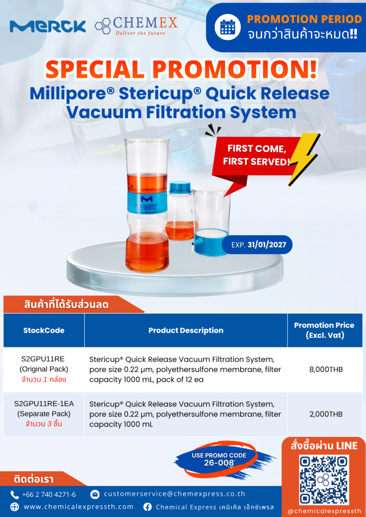 โปรโมชัน Merck Millipore® Stericup® Quick Release Vacuum Filtration System ราคาพิเศษ
